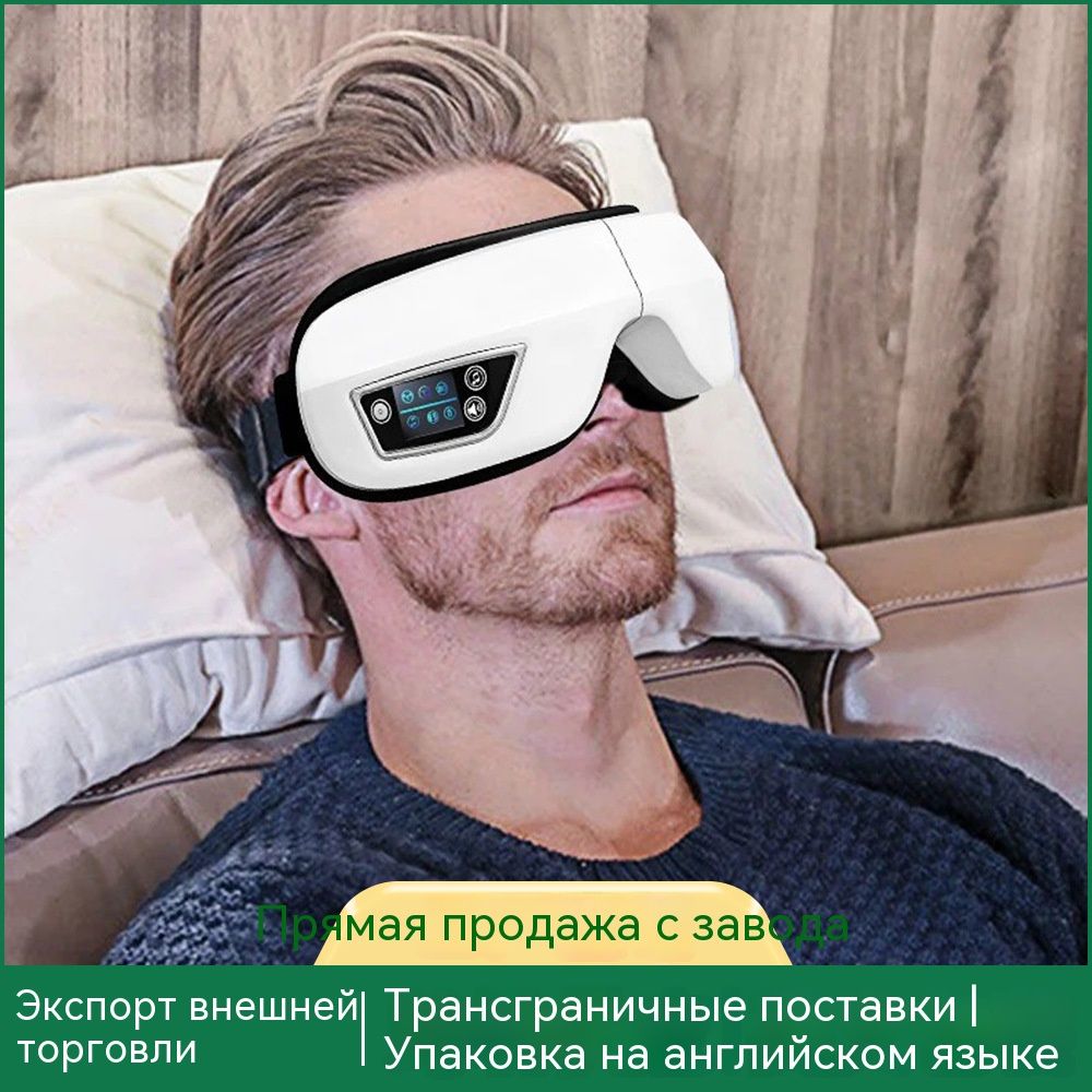 BluetoothEyeHotCompressEyeProtectorСнимаетусталостьиудаляеттемныекругиМассажер