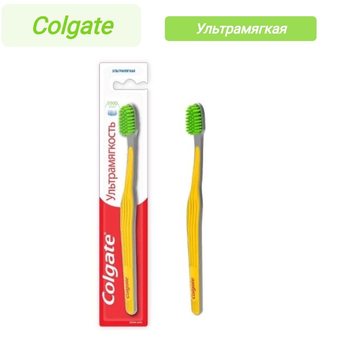 Щетки Зубные Мягкие Colgate Купить