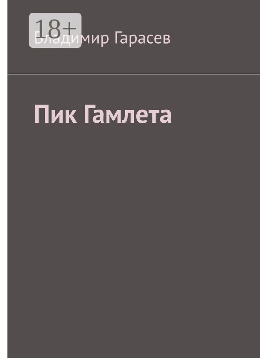 <b>Книга</b> в формате &quot;печать по требованию&quot;, срок изготовления 96 часо...