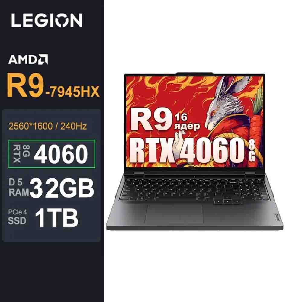 Игровой ноутбук Lenovo LEGION2342135, черный купить по низкой цене: отзывы,  фото, характеристики в интернет-магазине Ozon (1424832833)