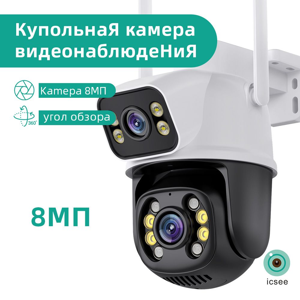 4K8MPWIFIкамерыPTZдвухэкранныебинокулярныеIP-камерывидеонаблюдениясавтоматическимотслеживанием