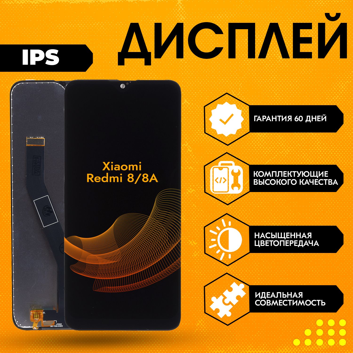 Запчасть для мобильного устройства Xiaomi Redmi 8, 8A, IPS - купить по  выгодным ценам в интернет-магазине OZON (727341389)