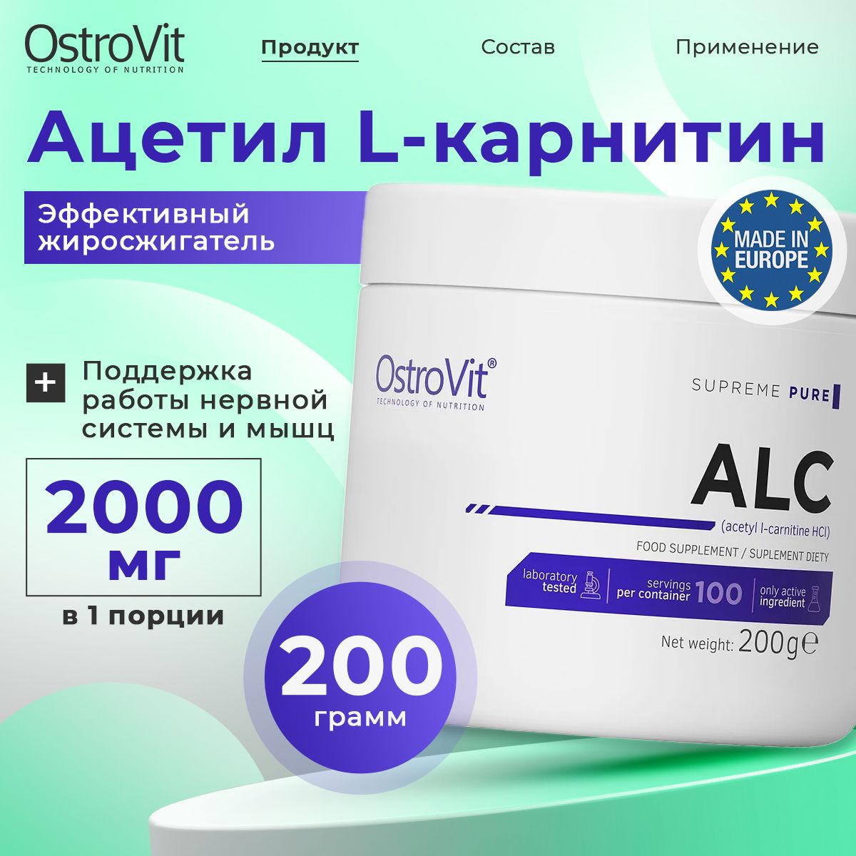 OstroVit ALC, Эффективный жиросжигатель, Ацетил L карнитин для нервной системы, спортивное питание для похудения, порошок натуральный 200 г купить на OZON по низкой цене (1569068318)