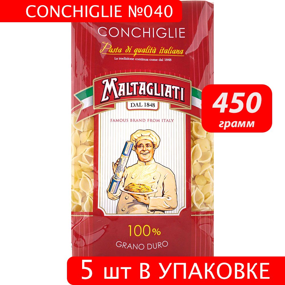 Макароны№040Ракушкамелкая450г*5шт