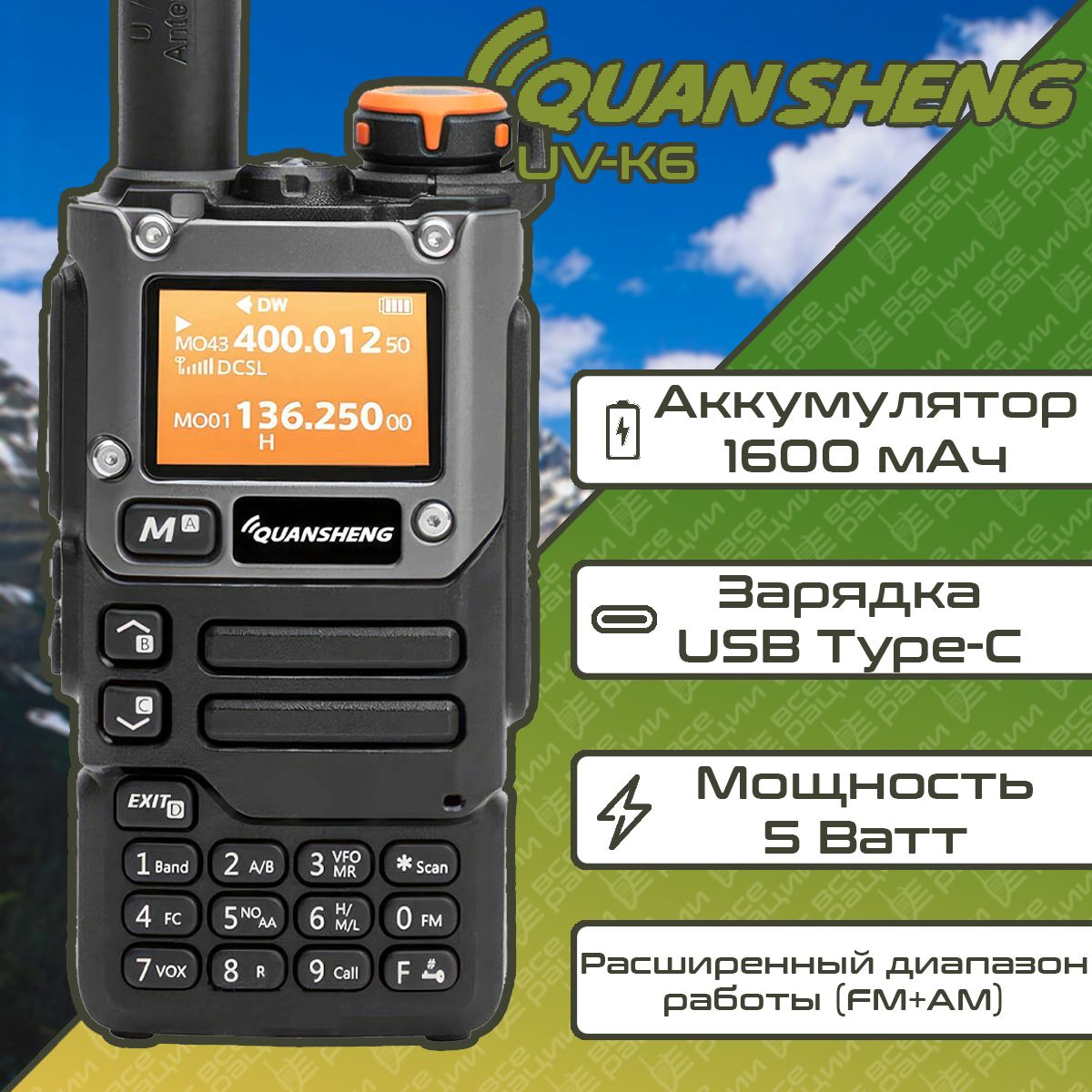 Quansheng uv k6 прошивка. Quansheng uv k6 прошивка