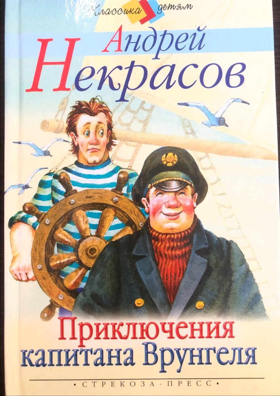 Приключения epub