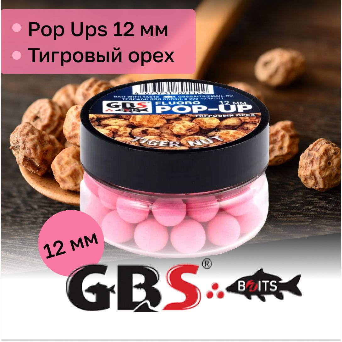 Бойлы карповые поп-ап GBS 12 мм вкус Tiger nut(тигровый орех) розовый -  купить с доставкой по выгодным ценам в интернет-магазине OZON (1540482697)