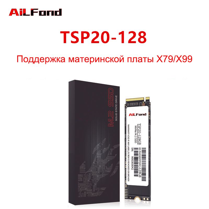 AiLFondM2-128GВнутреннийSSD-дискTSP20M.2PCIE3.0NVMe128GB