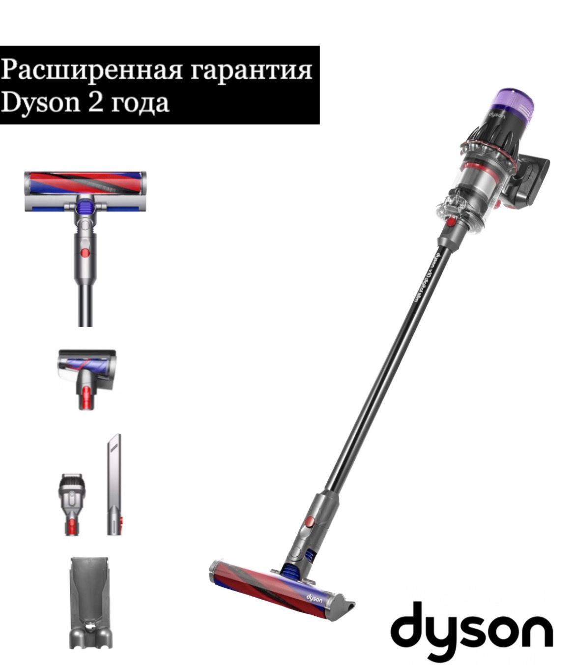 Пылесос дайсон реплика Пылесос дайсон реплика