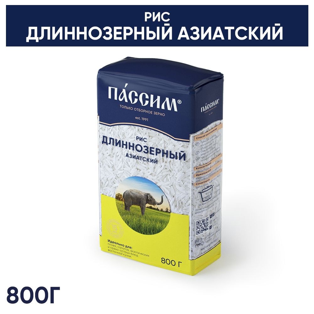 Рис длиннозёрный ПАССИМ Азиатский 100% sorted B, 800 г