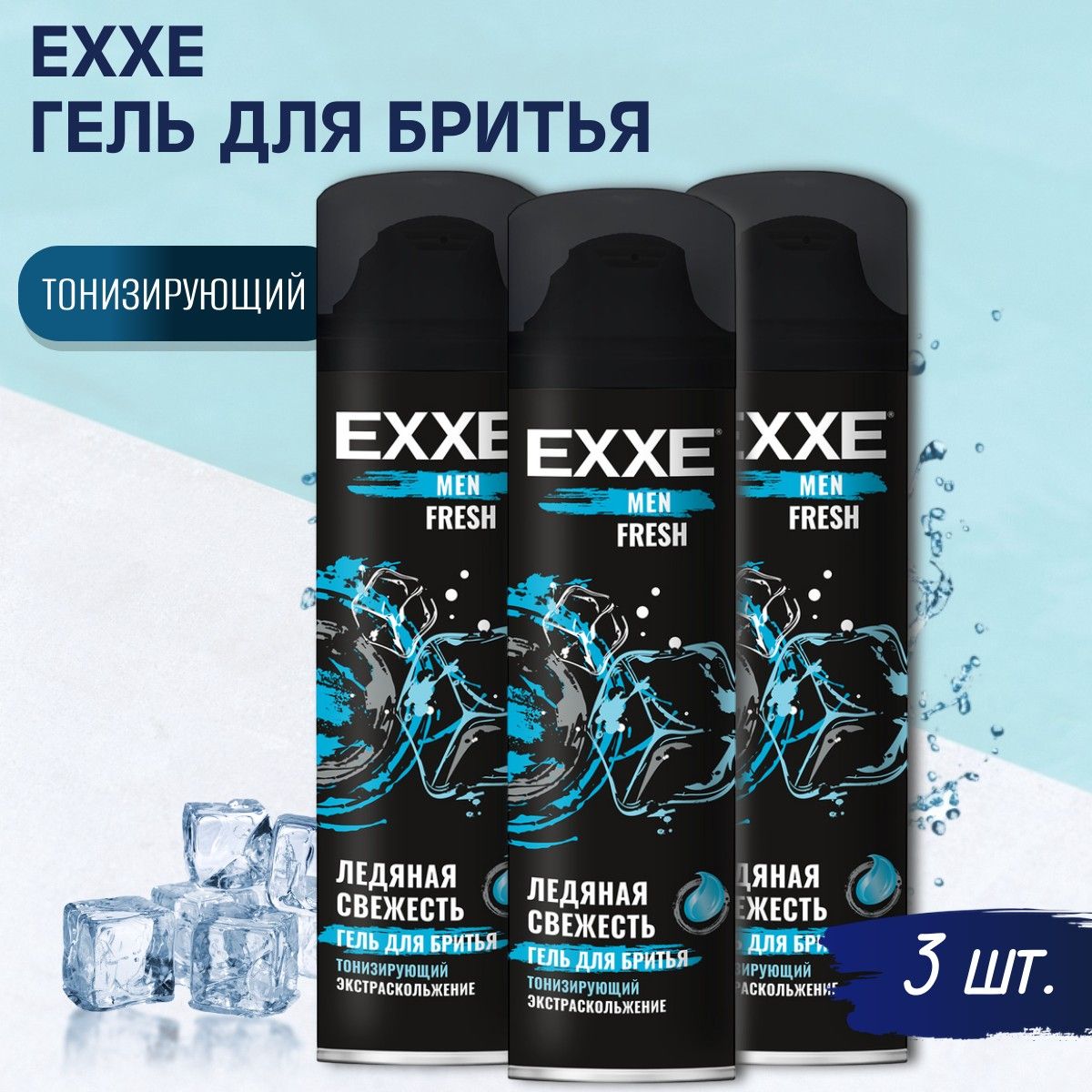 EXXE Средство для бритья, гель, 200 мл