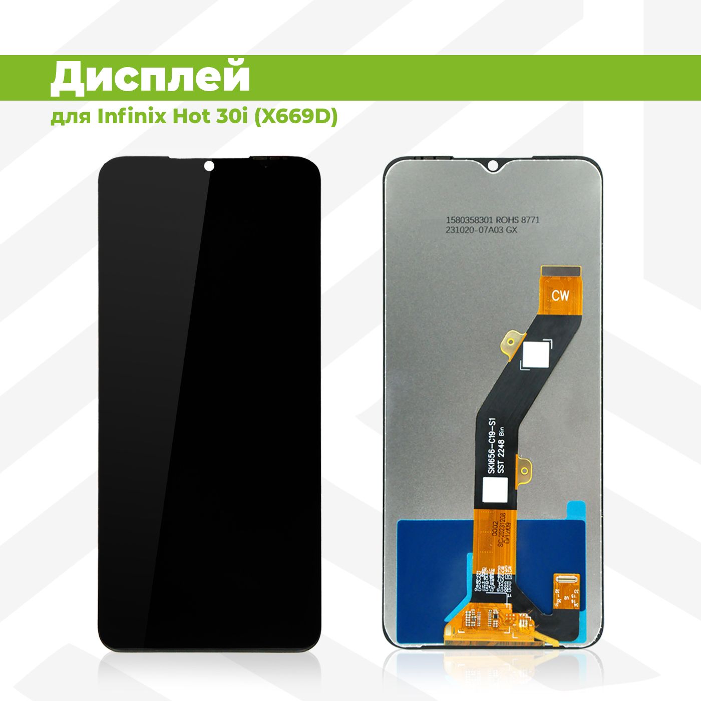 Дисплей для Infinix Hot 30i (X669D) в сборе с тачскрином, чёрный