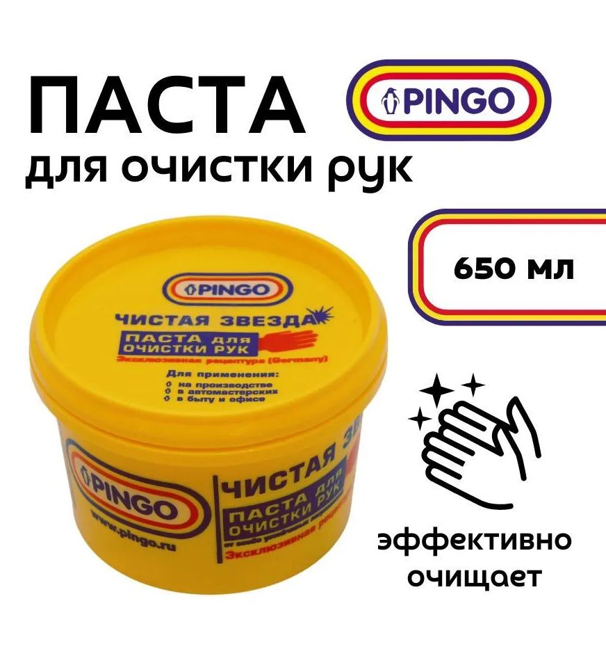 Pingo Средство для очистки рук Паста, 650 мл, 1 шт. 