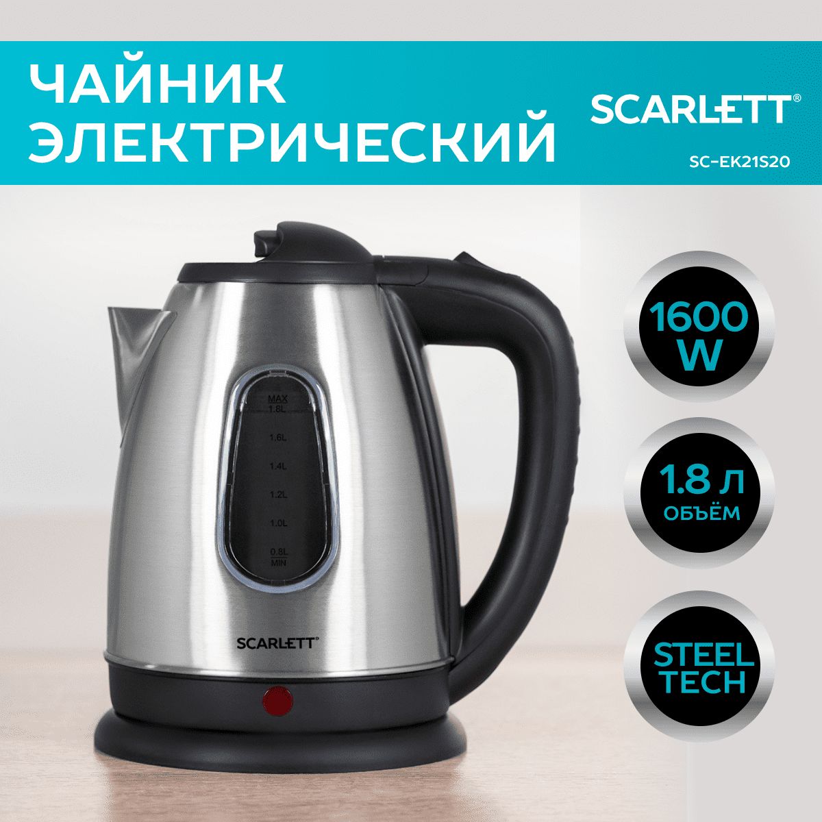 ᐉ Электрочайник TEFAL KODE ➡ купить в Украине | TEFAL