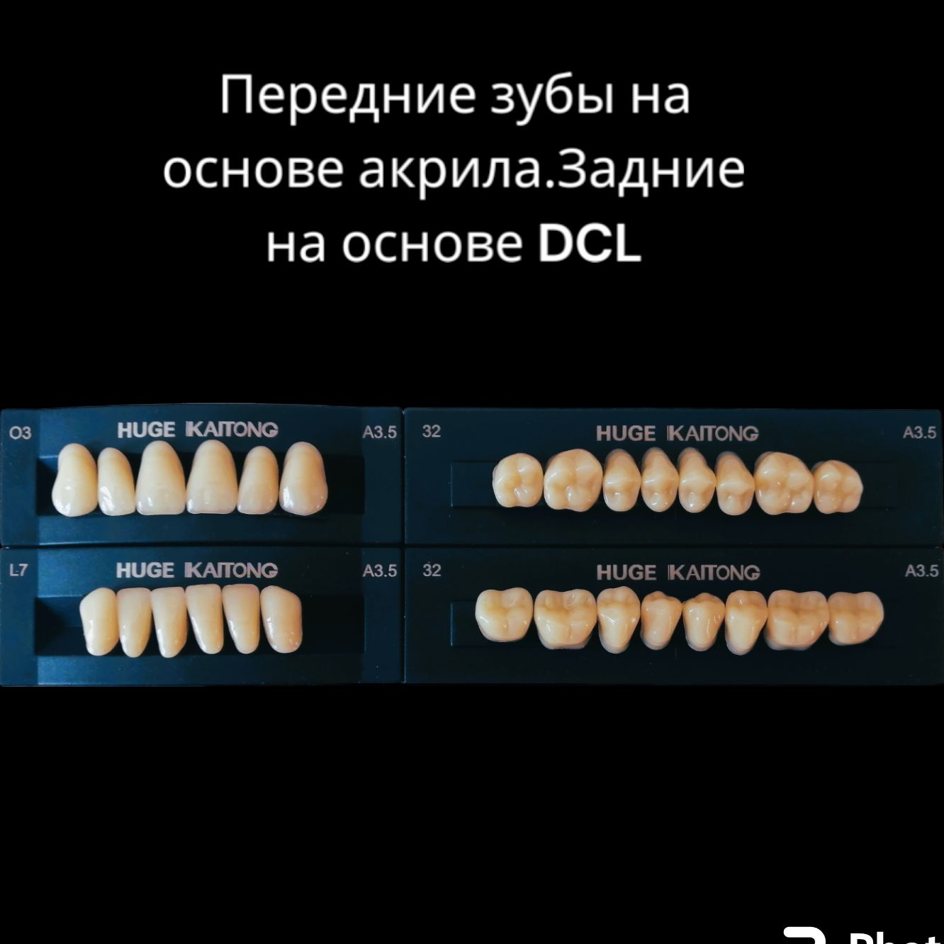 Зубыакриловые2-хслойныеА3,5О3Kaitong(1гарнитур,28зубов)HUGEDENTAL