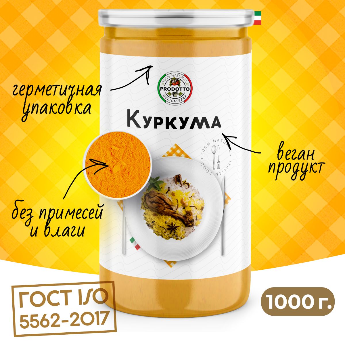 Куркумамолотаянастоящая1000граммсповышеннымсодержаниемкуркумина,приправадляплова