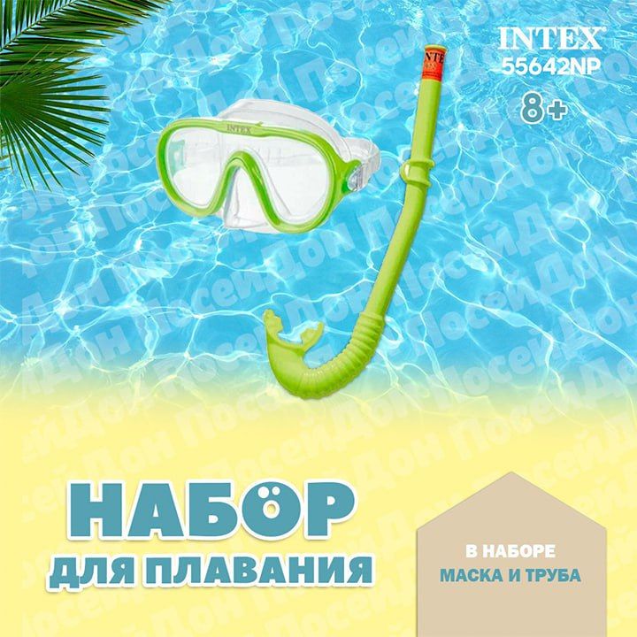 Набор для плавания: маска с трубкой, от 8 лет, ADVENTURER SWIM SET Intex