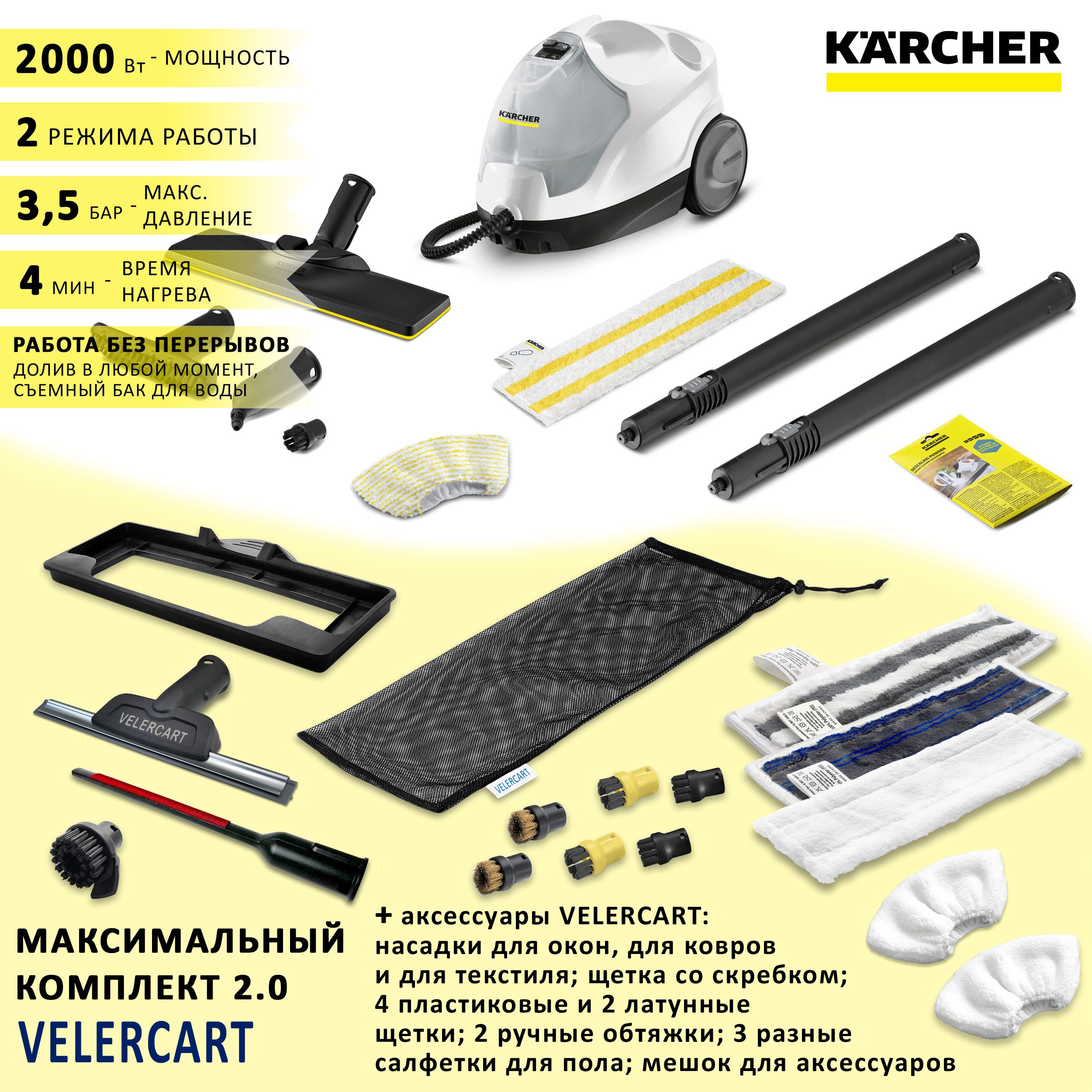 Пароочиститель Karcher SC 4 ЕasyFix /111_82954, серый, белый, 2000 Вт,  Дозалив воды купить по низкой цене с доставкой в интернет-магазине OZON  (1377605428)