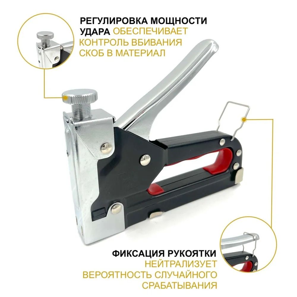 Степлер мебельный, строительный/ пистолет скобозабивной/ усиленный с регулировкой силы удара, тип скобы 53 (4-14мм)/СИБЛЮКСИК