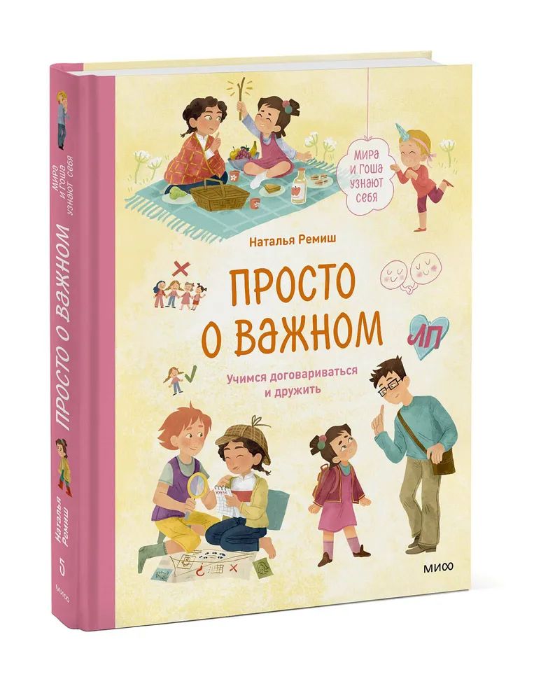 Учитесь договариваться. Нужно уметь договариваться. Учимся договариваться. Мбоу вмр надеевская основная школа. Учитесь договариваться.