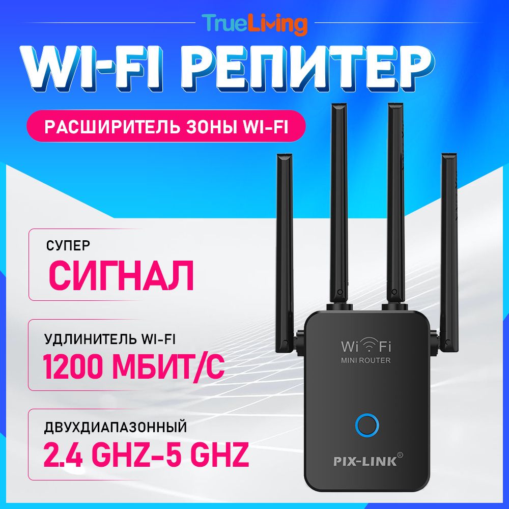 Усилитель Wi-Fi-сигнала VYTGV10 - купить по выгодной цене в  интернет-магазине OZON (1295355094)