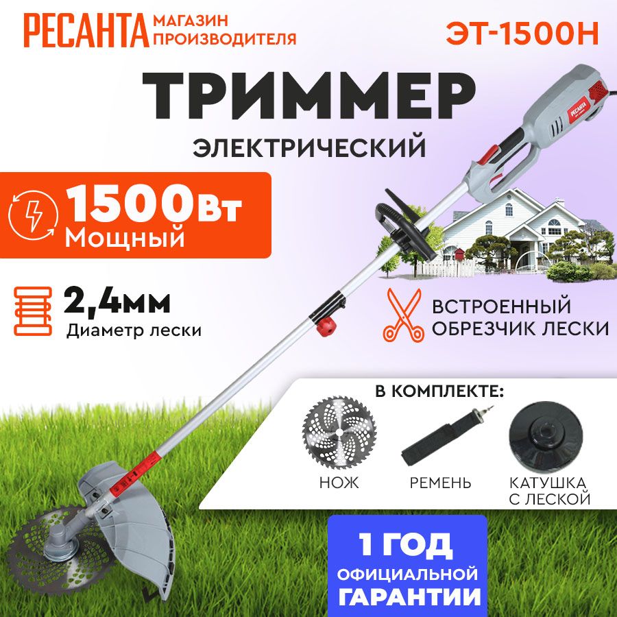 Ресанта эт 1500н