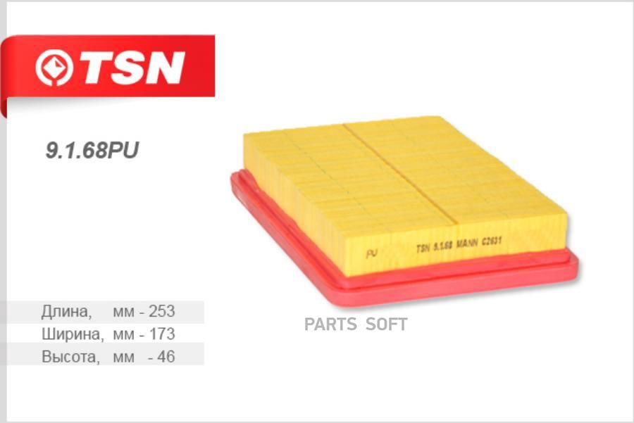 Номер тсн. TSN 912 фильтр воздушный. Фильтр воздушный TSN 9.1.68pu. Фильтр воздушный Daewoo Ланос, Сенс SCT SB 975 мягкий TSN 9.1.23pu. Фильтр воздушный TSN 91632