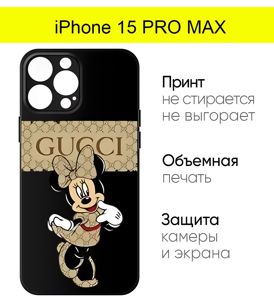 Gucci Чехол на iPhone 15 Pro Max силиконовый - купить с доставкой по  выгодным ценам в интернет-магазине OZON (1547801376)