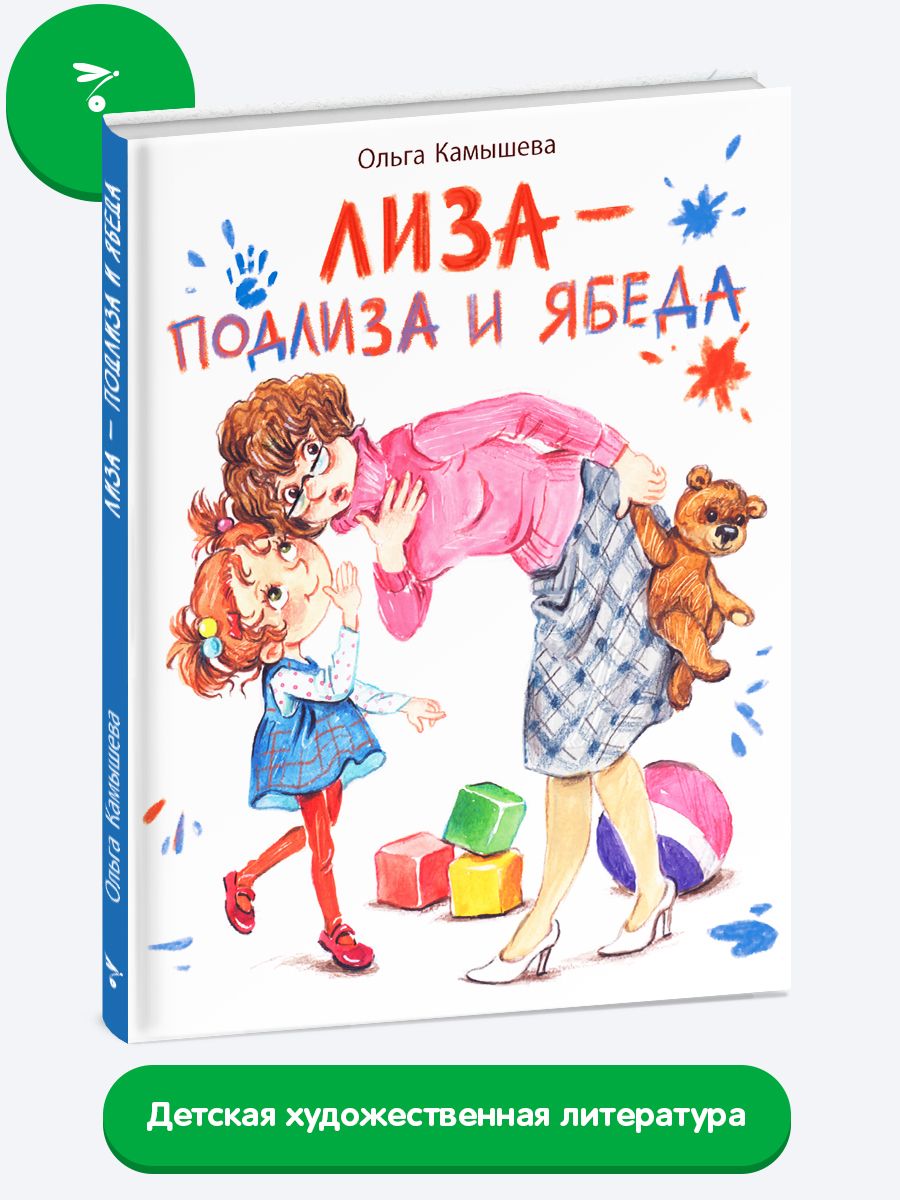 Детская книга 