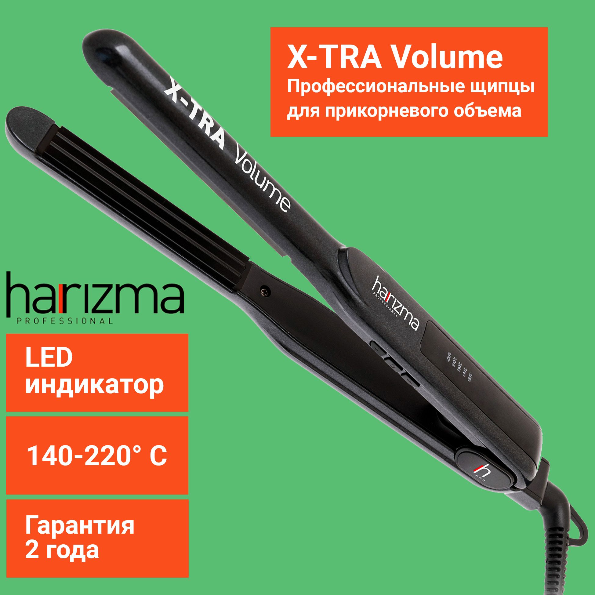 Harizma Щипцы гофре для волос, профессиональные, X-TRA Volume, h10347GP