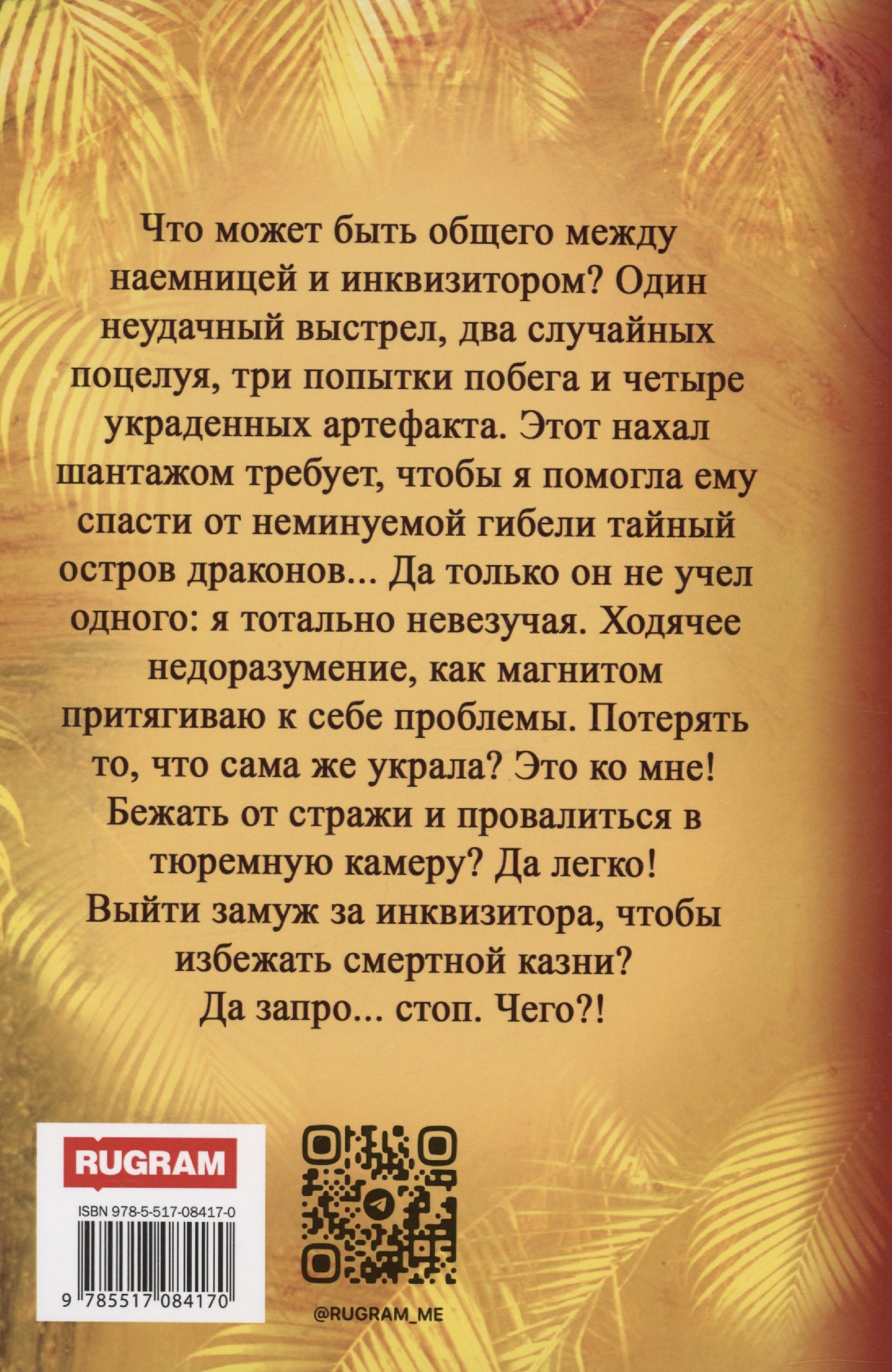 Один неудачный выстрел, два случайных поцелуя, три попытки побега и четыре ...