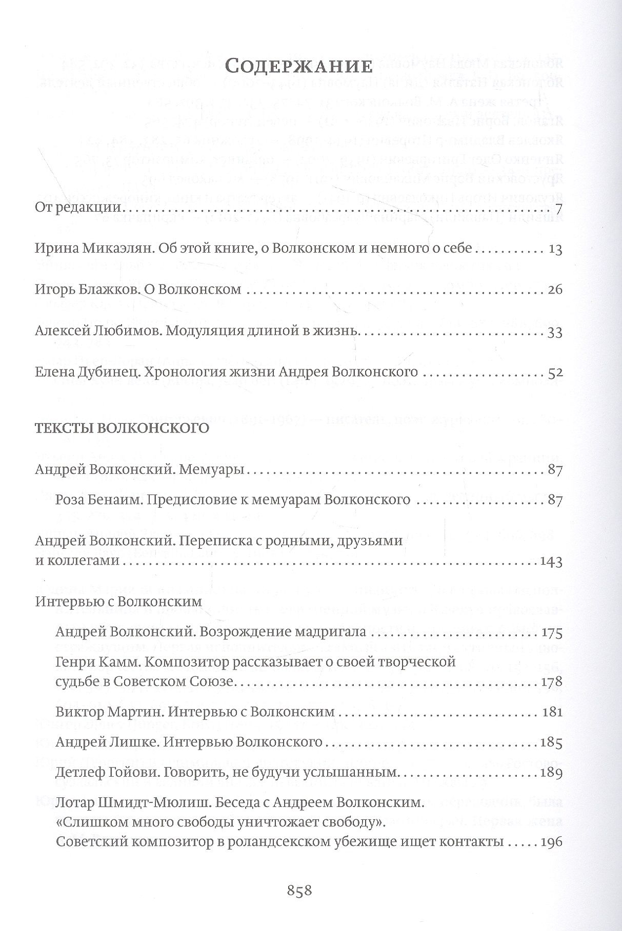 Письма об изучении и пользе истории. Письма об изучении и пользе истории