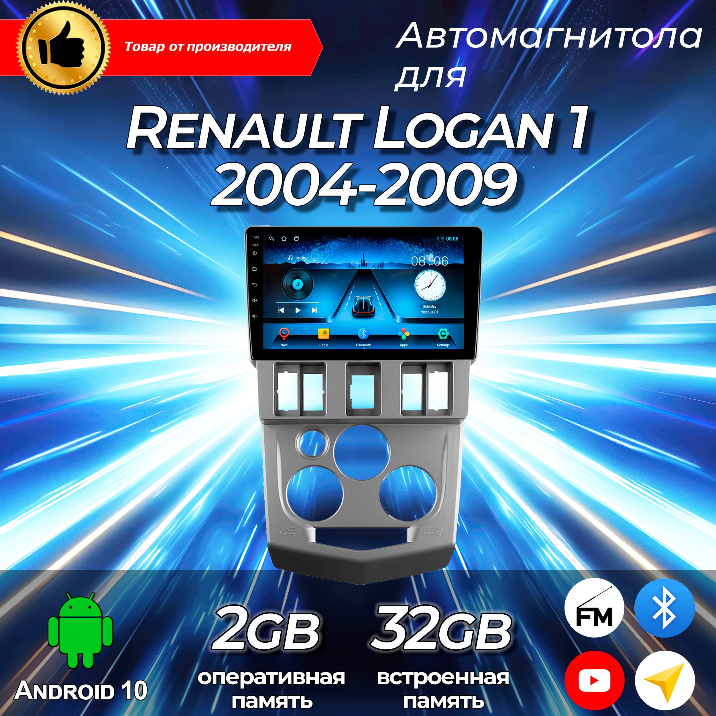 Штатная магнитола TS-7 Renault LOGAN 2004-2009 Рено Логан 2+32GB магнитола Android 10 2din головное устройство мультимедиа