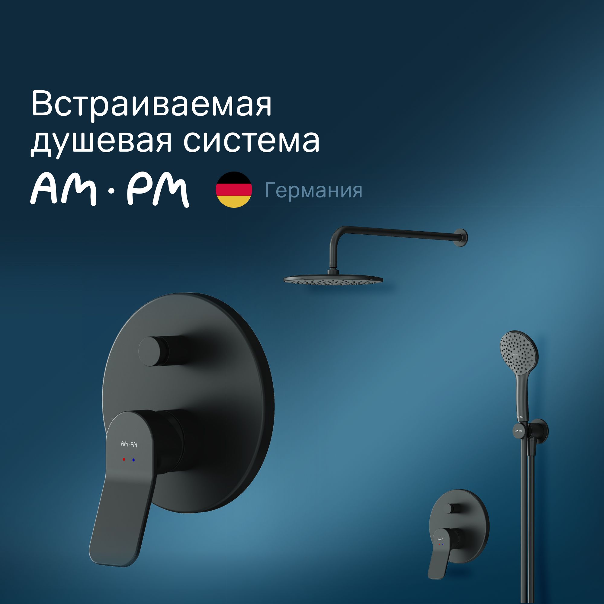 Душевая система с тропическим душем AM.PM X-Joy FB85A1RH02 встраиваемый, с тропическим душем и смесителем, черный