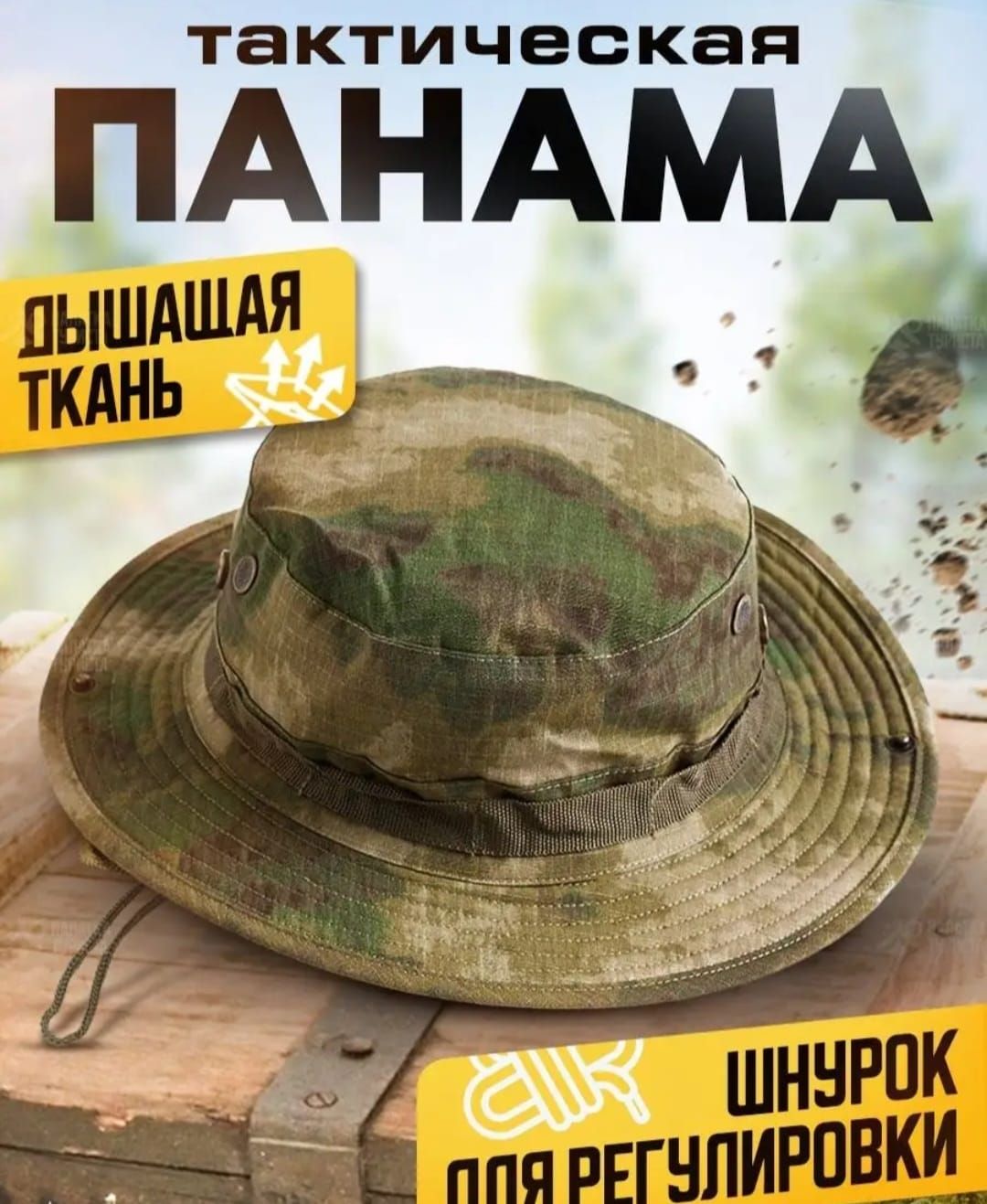 ПанамаБоевоеснаряжение