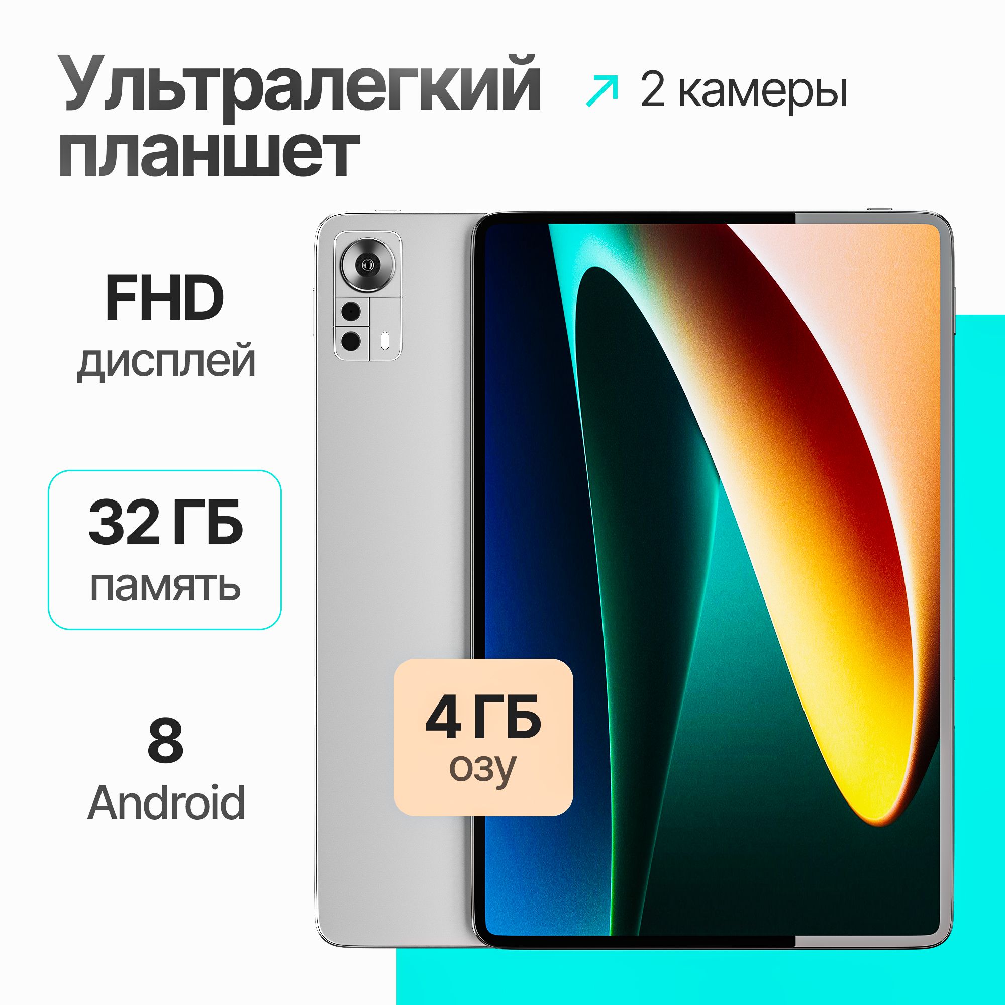 Планшетандроидигровой,детский7.19дюймов/Android8,8GB/32GB