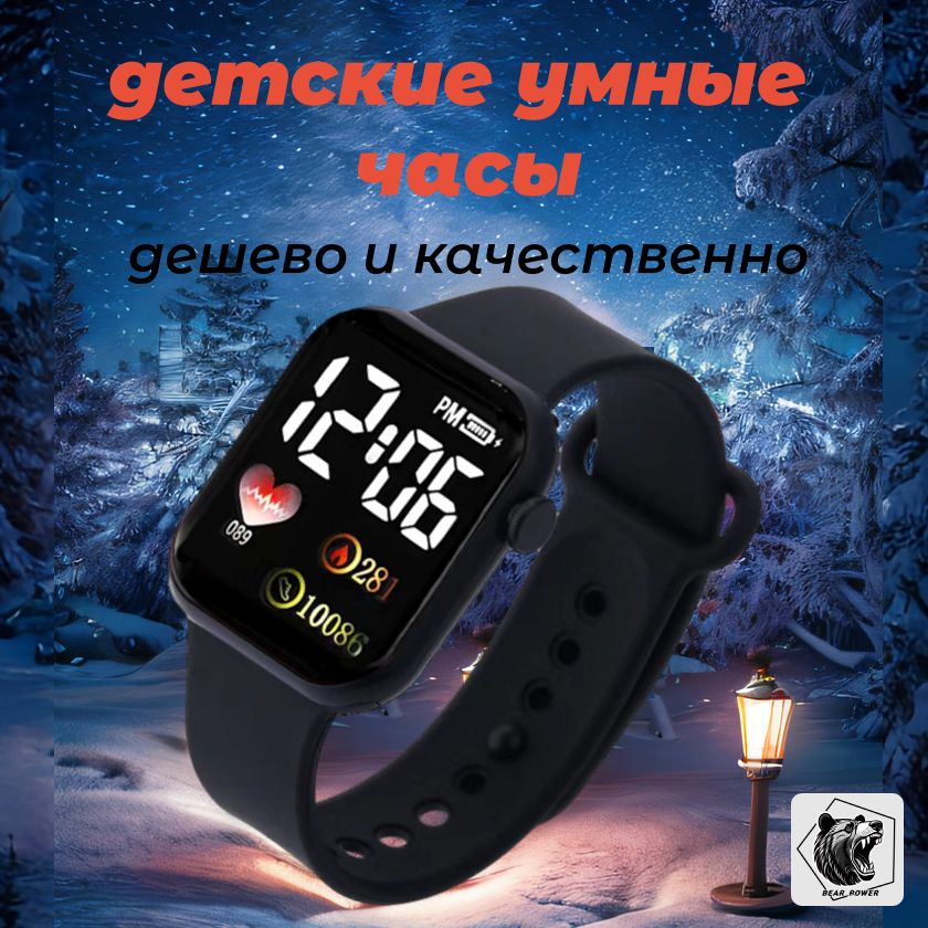 УмныечасыдлядетейBP3CETSB0002,33mm,ДетскиеэлектронныечасыA5