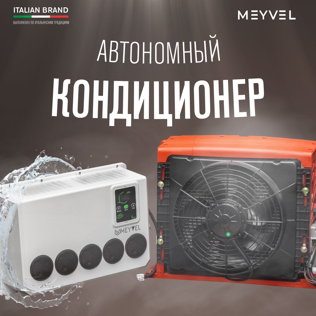 Автономный кондиционер Meyvel AC-24TEC2800 - купить с доставкой по выгодным  ценам в интернет-магазине OZON (1138797823)