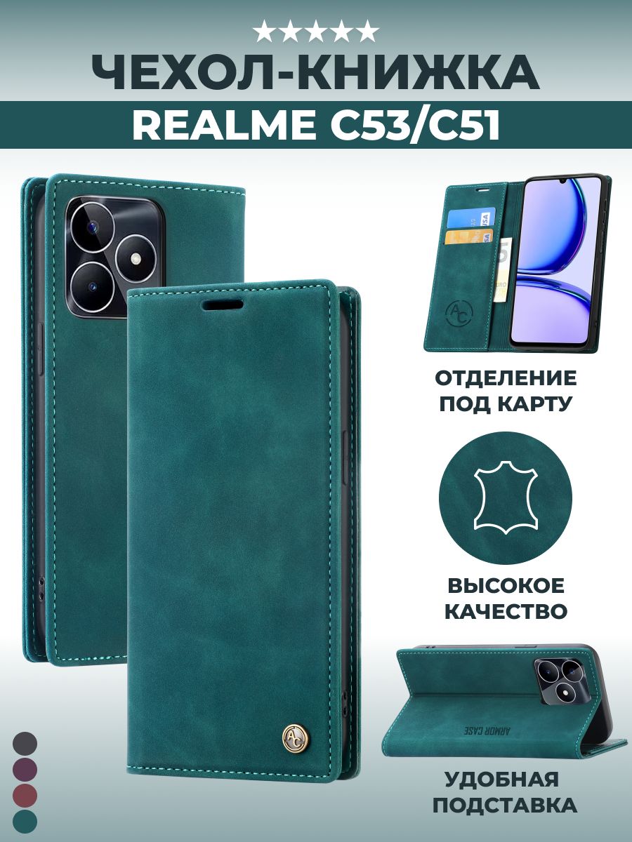 Чехол книжка на Realme C53,C51 Note 50 Narzo N53