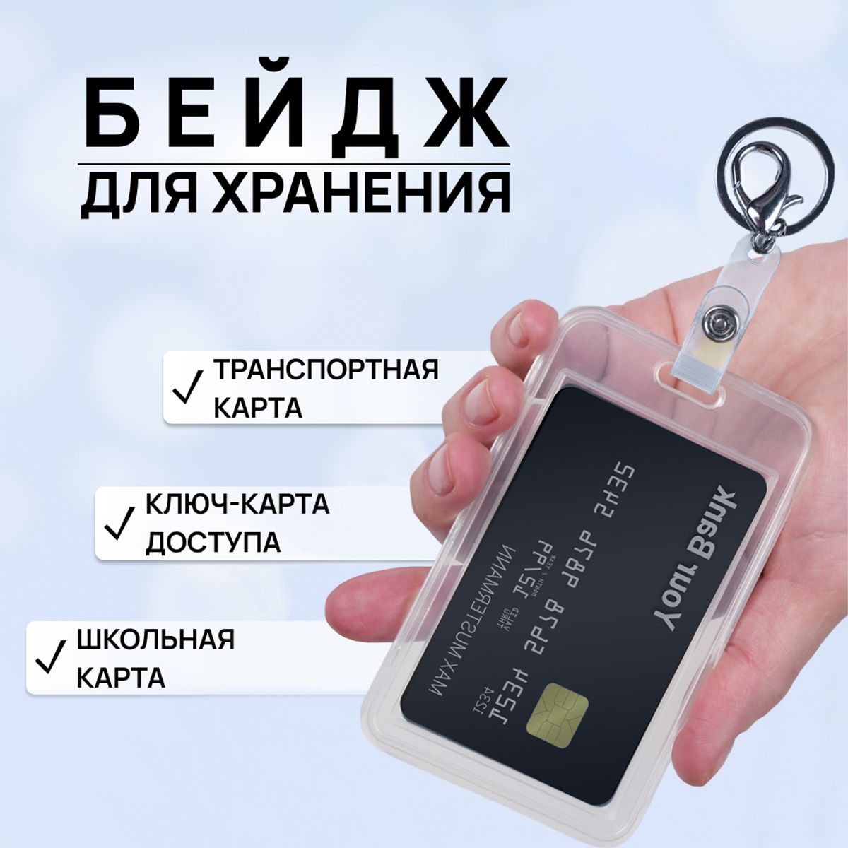 Чехол для пропуска купить на OZON по низкой цене (672415896)