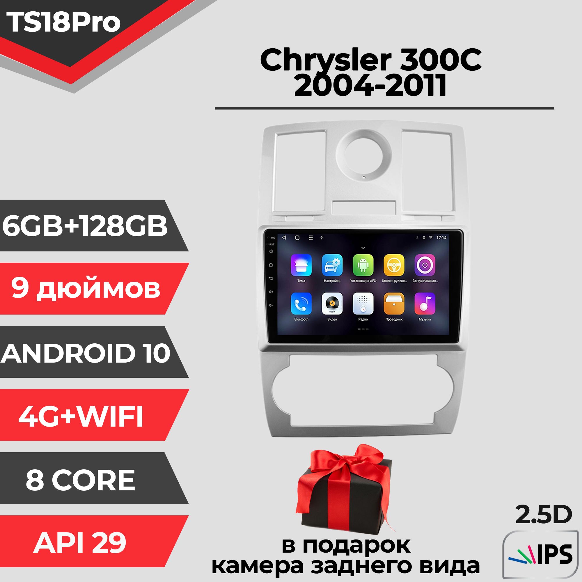 Штатная автомагнитола TS18PRO/ 6+128GB/ Chrysler 300C/ Крайслер 300С/ Магнитола Android 10/2din/ Головное устройство/ Мультимедиа/