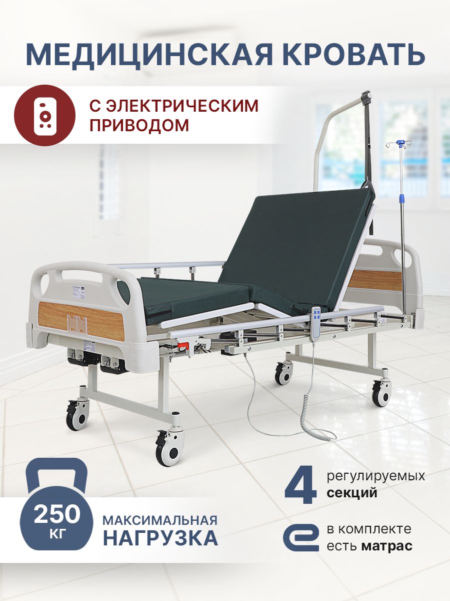 Кровать медицинская функциональная ergoforce m2 е 1027