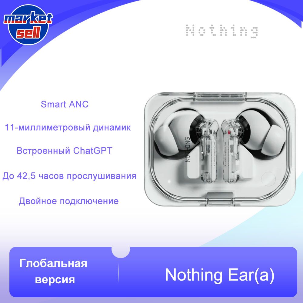 NothingНаушникибеспроводныесмикрофономNothingEar(a),Bluetooth,белый