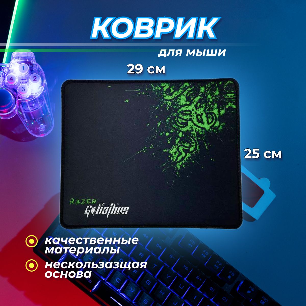 Razer Игровой коврик для мыши Черный глаз_Логотип, M, черный