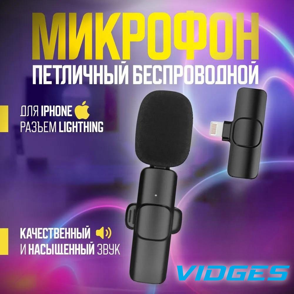 VIDGESМикрофондлямобильногоустройствапетличныйбеспроводнойдлятелефонаPremium,черныйматовый