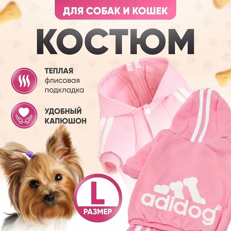 Adidog,Комбинезондлядомашнихживотных,Одеждадлясобак,Спортивнаякурткадлясобак,Костюмкошки(L,розовый)