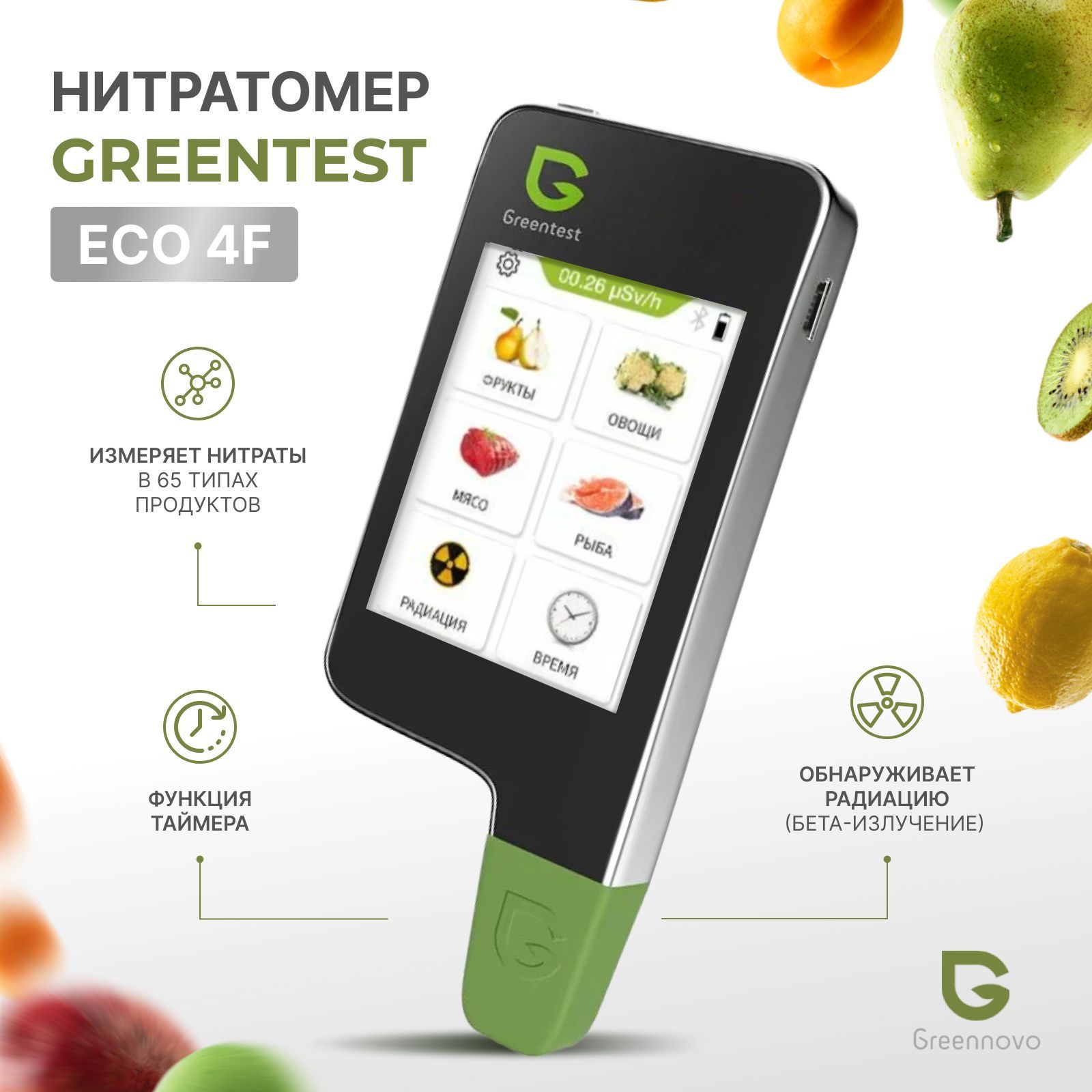 Нитрат/Экотестер Greentest ECO 4F купить по выгодной цене в  интернет-магазине OZON (590939025)