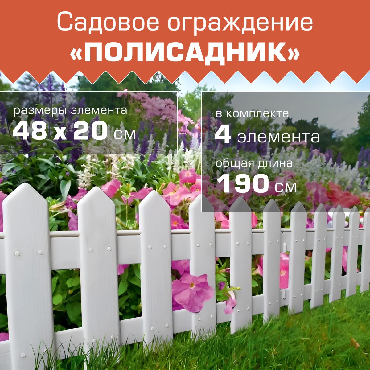 Красивый заборчик в огороде фото 28