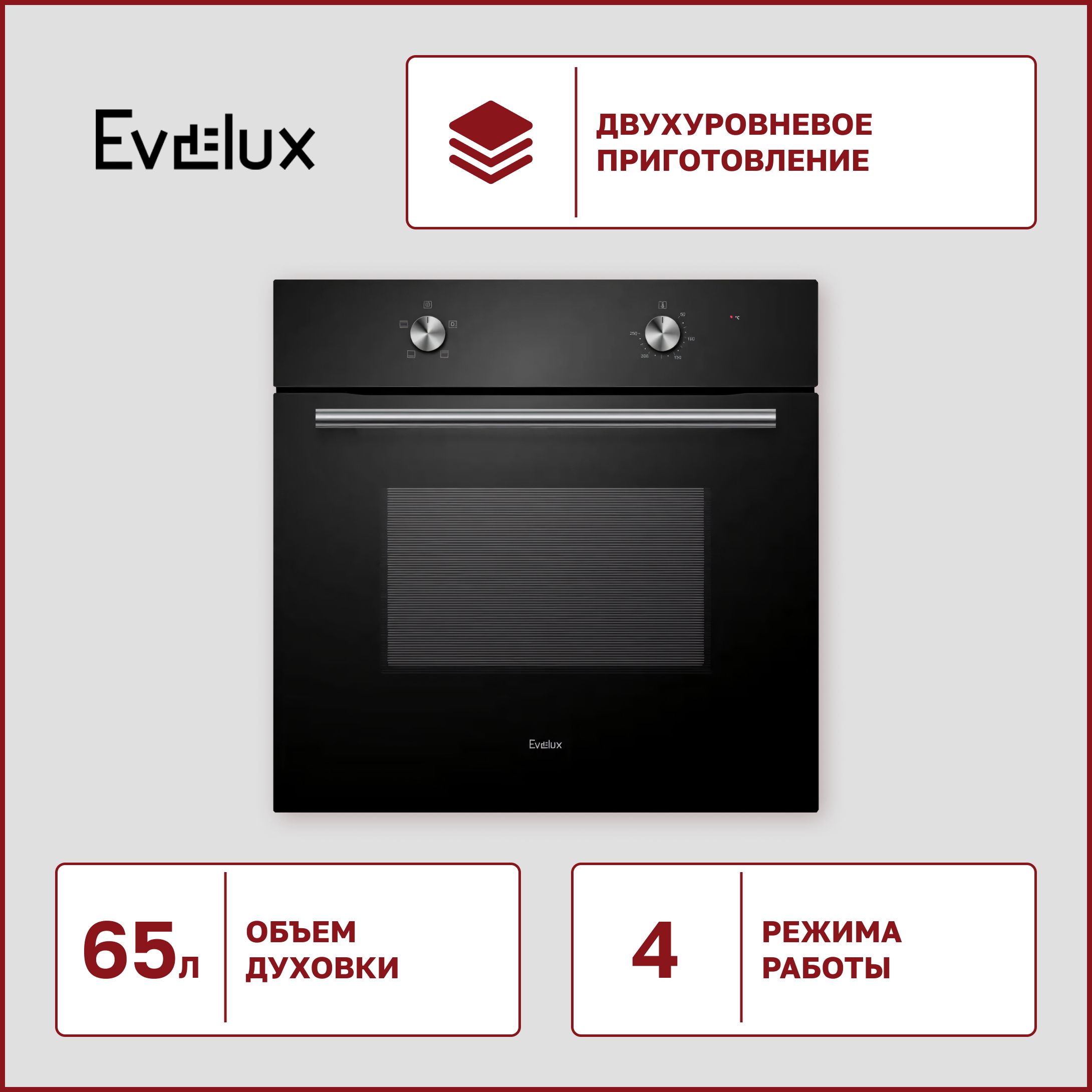 Духовой шкаф evelux eo 610 b