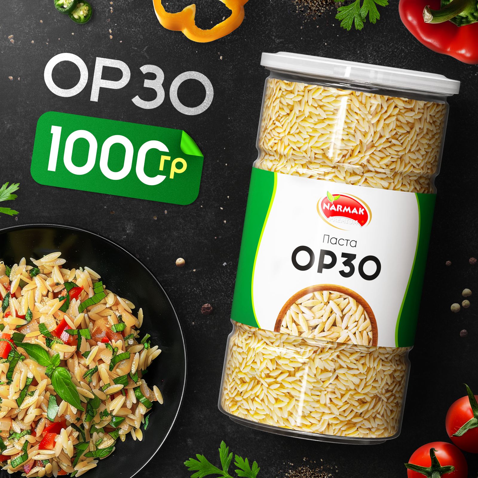 Паста ОРЗО 1000гр, РИЗОНИ макаронные изделия 1кг, макароны орзо, Narmak -  купить с доставкой по выгодным ценам в интернет-магазине OZON (585685965)